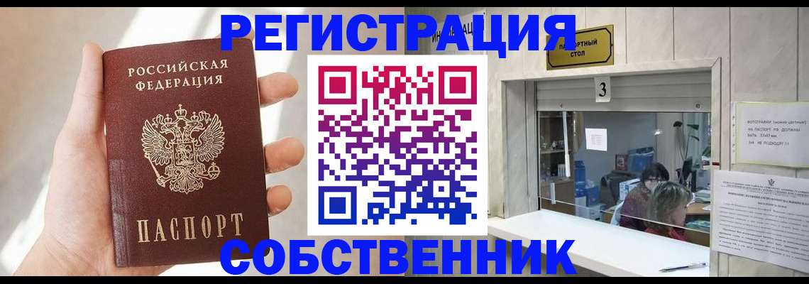 временная регистрация законно в Кашире