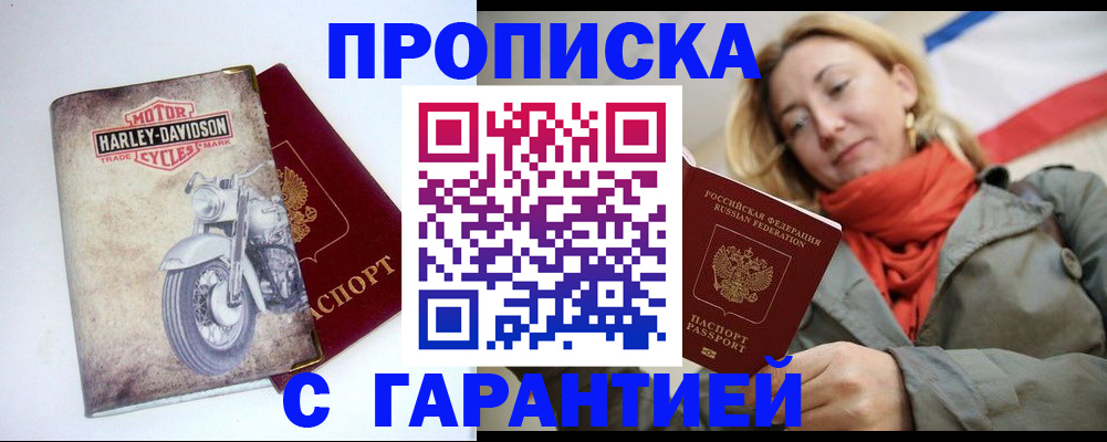 временная регистрация недорого в Кашире