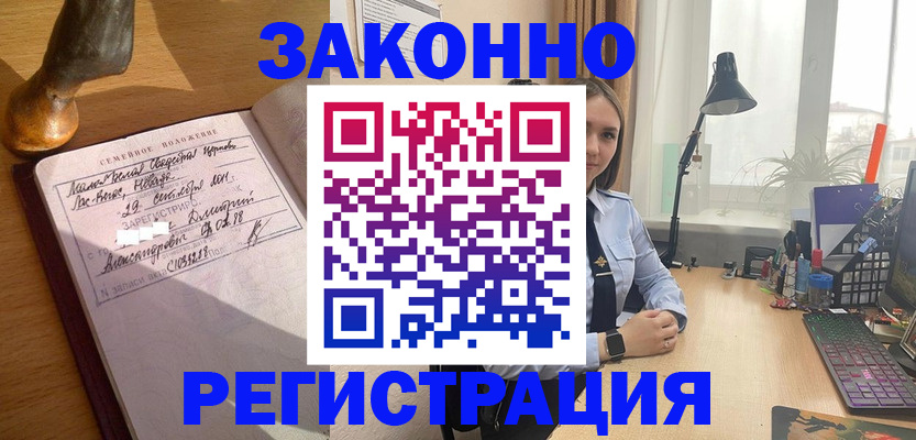прописка от собственника в Кашире