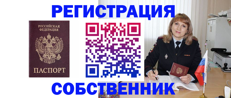 прописка поиск в Кашире