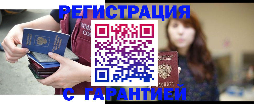 прописка для военкомата в Кашире